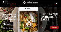 Desktop Screenshot of chaihona.com