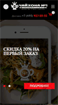 Mobile Screenshot of chaihona.com